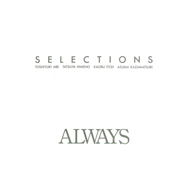 ALWAYS『SELECTIONS』